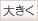 大
