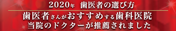 志田歯科医院