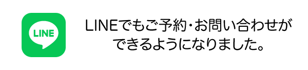 LINE�ł����\��E���₢���킹���ł���悤�ɂȂ�܂����B